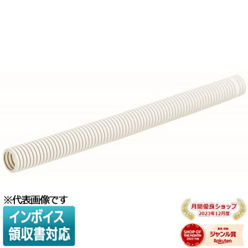 [法人限定] MFS-16M 50m 未来工業 ミライ ミラフレキSS【ミルキーホワイト】 [ MFS16M ]