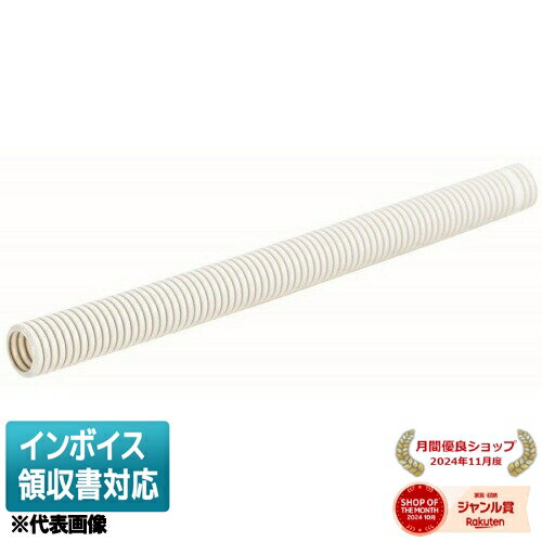 [法人限定] MFS-42M 30m 未来工業 ミライ ミラフレキSS ミルキーホワイト [ MFS42M ]