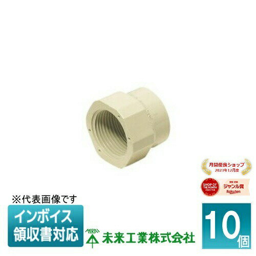 [法人限定] GCJ-19 (10個入) 未来工業 ミライ 薄鋼ジョイントナット [ GCJ19 ]