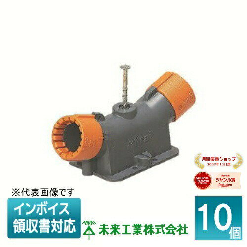 [法人限定] CDE-16WGK (10個入) 未来工業 ミライ 送りエンド CD管用 [ CDE16WGK ]