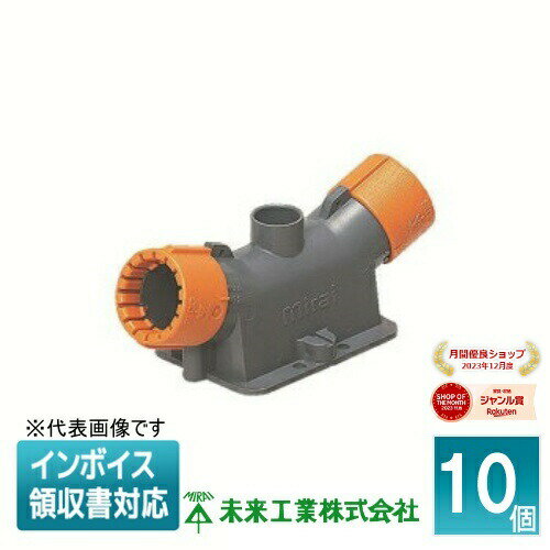 [法人限定] CDE-22WG (10個入) 未来工業 ミライ 送りエンド CD管用 [ CDE22WG ]