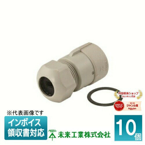 [法人限定] GLMFS-28D19 (10個入) 未来工業 ミライ ミラグランド 電線管用 [ GLMFS28D19 ]