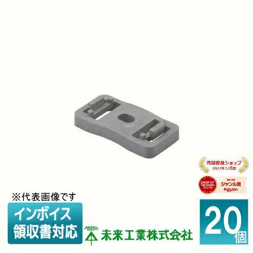 [法人限定] SPFS-36 (20個入) 未来工業 ミライ PF・VE兼用台付サドル【グレー】[ SPFS36 ]