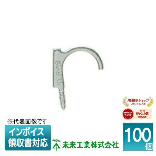 [法人限定] TLR-14L (100個入) 未来工業 ミライ TLステップル [ TLR14L ]