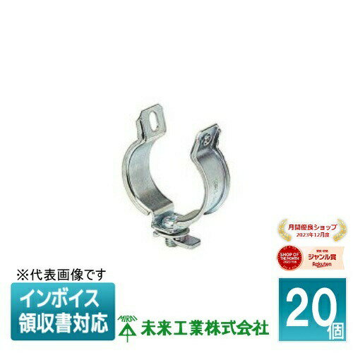 [法人限定] MKB-16D (20個入) 未来工業 ミライ クリップ ビス止めタイプ [ MKB16D ]