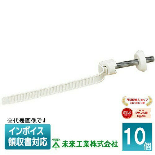 [法人限定] SCH-TBM-80M (10個入) 未来工業 ミライ ロックバンド 立てバンドタイプ [ SCHTBM80M ]