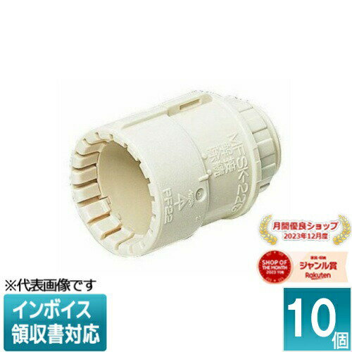 [法人限定] MFSK-16GM (10個入)【ミルキーホワイト】未来工業 ミライ PF管コネクタ Gタイプ [ MFSK16GM ]