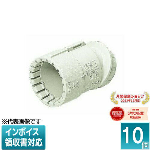 [法人限定] FNK-16GM (10個入)【ミルキーホワイト】未来工業 ミライ 曲がりコネクタ 30° PF管用 [ FNK1..