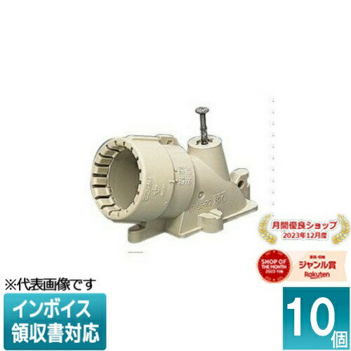 [法人限定] MFSE-14FGK (10個入)【ベージュ】未来工業 ミライ F・ころエンド PF管用 スクリュー釘付 [ ..