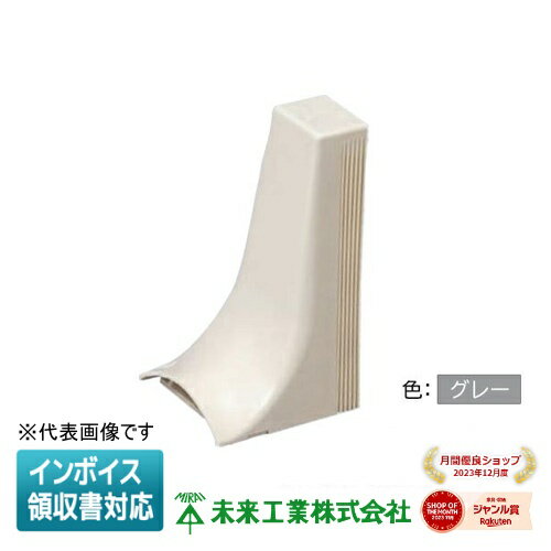 [法人限定] OPML5-G【グレー】未来工業 ミライ ワゴンモール モールジョイントS [ OPML5G ]