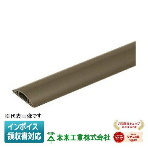 [法人限定] OP7-LB【ライトブラウン】未来工業 ミライ ワゴンモール [ OP7LB ]