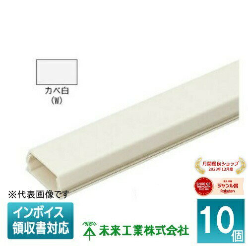 [法人限定] PML-3WT (10個入) 【カベ白】 未来工業 ミライ プラモール テープ付 [ PML3WT ]