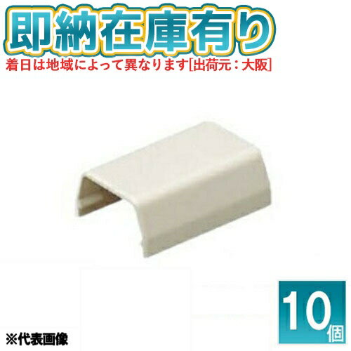 [法人限定][即納在庫有り] MLS-1M (10個入)【ミルキーホワイト】未来工業 ミライ プラモール ストレー..