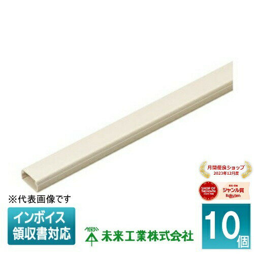 [法人限定] EML-3MT (10個入)【ミルキーホワイト】未来工業 ミライ Eモール テープ付 [ EML3MT ]