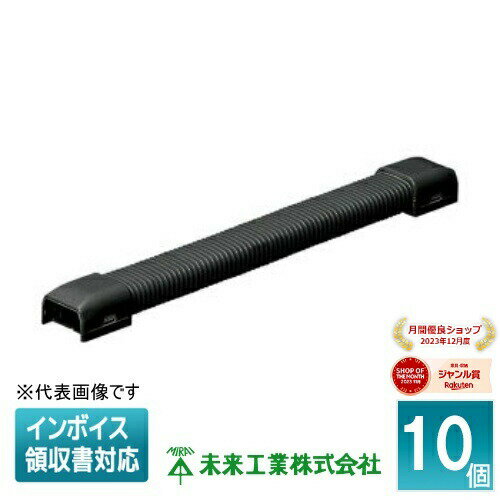 [法人限定] EMMF-3K (10個入)【ブラック】未来工業 ミライ ジザイマガリ Eモールフゾクヒン [ EMMF3K ]