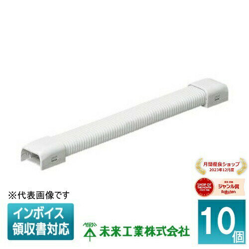 [法人限定] EMMF-4W (10個入) 【カベ白】 未来工業 ミライ ジザイマガリ Eモールフゾクヒン [ EMMF4W ](4)