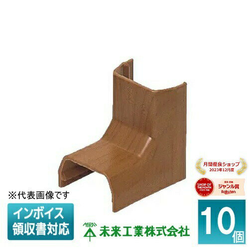 [法人限定] WMLI-22 (10個入) ブビンガ調 未来工業 ミライ プラモール 入ズミ ウッドタイプ [ WMLI22 ]
