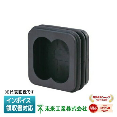 [法人限定] SB-2JCS 未来工業 ミライ 遮音カバー 蛇腹カバータイプ [ SB2JCS ]