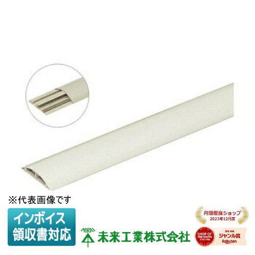 [法人限定] OP8M-M【ミルキーホワイト】未来工業 ミライ ワゴンモール セパレートタイプ [ OP8MM ]