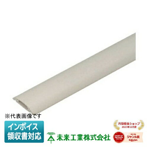 [法人限定] OP5L-2J【ベージュ】未来工業 ミライ ワゴンモール 薄形 [ OP5L2J ]