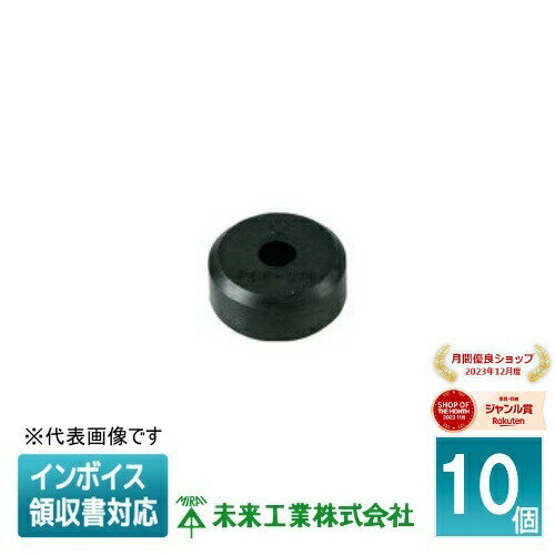 [法人限定] PCF-276 (10個入) 未来工業 ミライ ボックス固定具 [ PCF276 ]