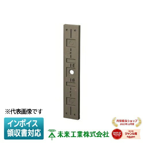 [法人限定] POW-1265LB【ライトブラウン】未来工業 ミライ ポリ台 LED照明用 適合照明器具サイズ120×650mm [ POW1265LB ]