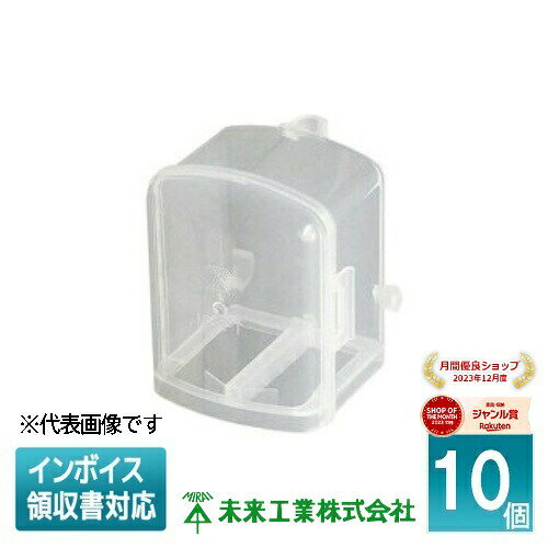 [法人限定] MB-PT (10個入) 未来工業 ミライ ジョイントパックン 吊りボルト用 中型 角 [ MBPT ]