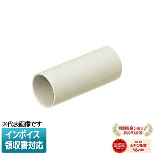 [法人限定] PVF-70M【ミルキーホワイト】未来工業 ミライ TSカップリング ストレートタイプ [ PVF70M ](4.0)