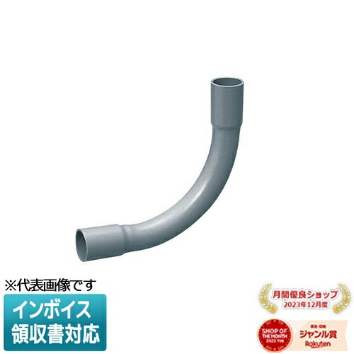 [法人限定] N-82【グレー】未来工業 ミライ ノーマルベンド [ N82 ]