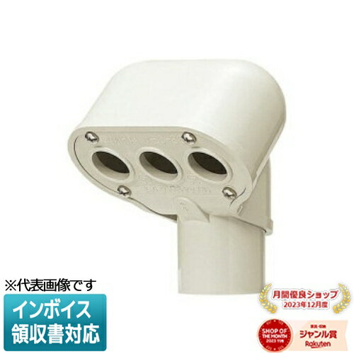 [法人限定] MEC-36M【ミルキーホワイト】未来工業 ミライ エントランスキャップ [ MEC36M ]