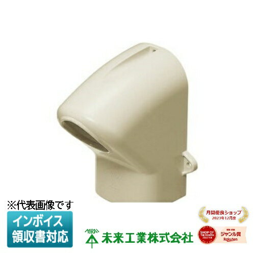 [法人限定] MDEC-60J【ベージュ】未来工業 ミライ モールダクト エントランスカバー [ MDEC60J ]