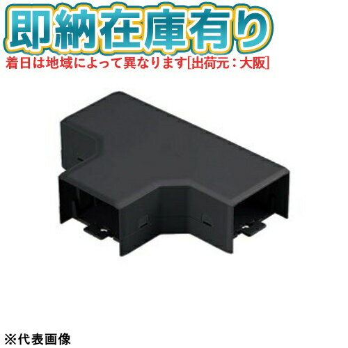 [法人限定][即納在庫有り] MIDT-40K【ブラック】未来工業 ミライ チーズ ミラダクト付属品 [ MIDT40K ]