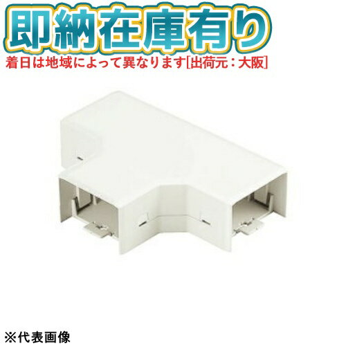 [法人限定][即納在庫有り] MIDT-40W 【カベ白】 未来工業 ミライ チーズ ミラダクト付属品 [ MIDT40W ]