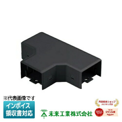 [法人限定] MIDT-60K【ブラック】未来工業 ミライ チーズ ミラダクト付属品 [ MIDT60K ]