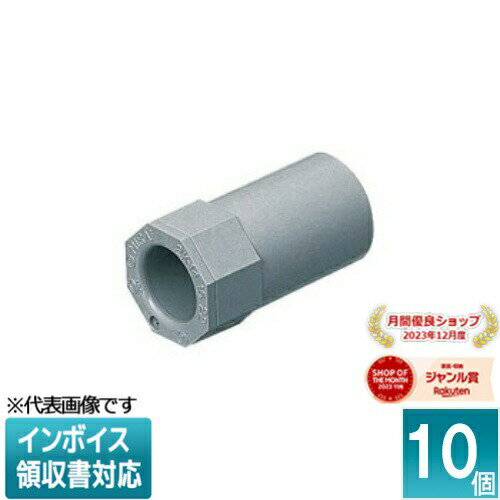 [法人限定] 2K-14S (10個入)【グレー】未来工業 ミライ 2号コネクタ [ 2K14S ]
