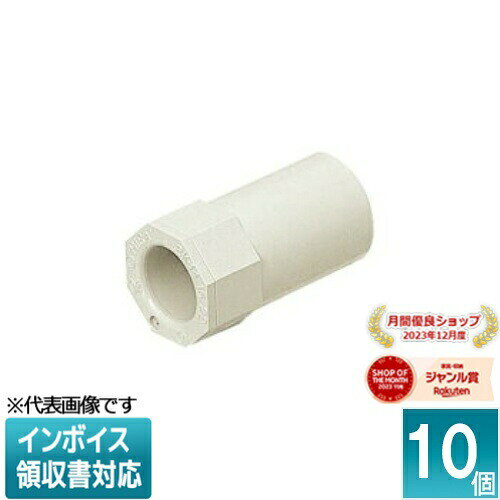 [法人限定] 2K-28M (10個入) ミルキーホワイト 未来工業 ミライ 2号コネクタ [ 2K28M ]