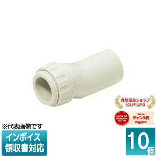 [法人限定] 2KS-16M (10個入)【ミルキーホワイト】未来工業 ミライ 偏芯コネクタ VE管用 [ 2KS16M ]