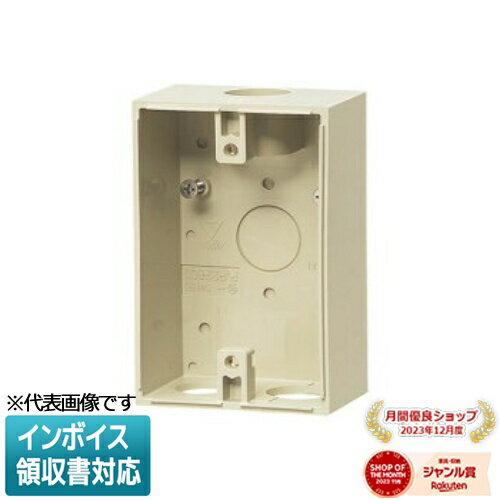 [法人限定] PVR22-BCUJ【ベージュ】未来工業 ミライ 露出スイッチボックス 防水コンセント用 [ PVR22BC..