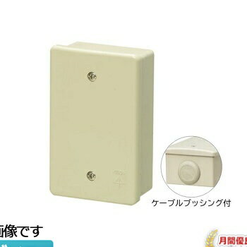 [法人限定] PVR22-0PJ【ベージュ】未来工業 ミライ 露出スイッチボックス カブセ蓋付き [ PVR220PJ ](4)