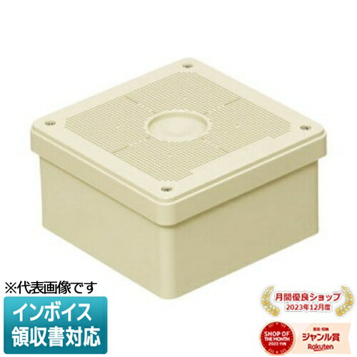 [法人限定] PVP-1507FJ ベージュ 未来工業 ミライ プールボックス 取付自在蓋 [ PVP1507FJ ]