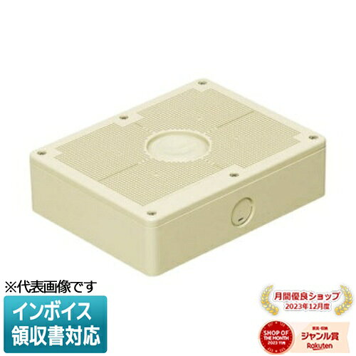 [法人限定] PVR-EV2FJ ベージュ 未来工業 ミライ 露出スイッチボックス 取付自在蓋 [ PVREV2FJ ]