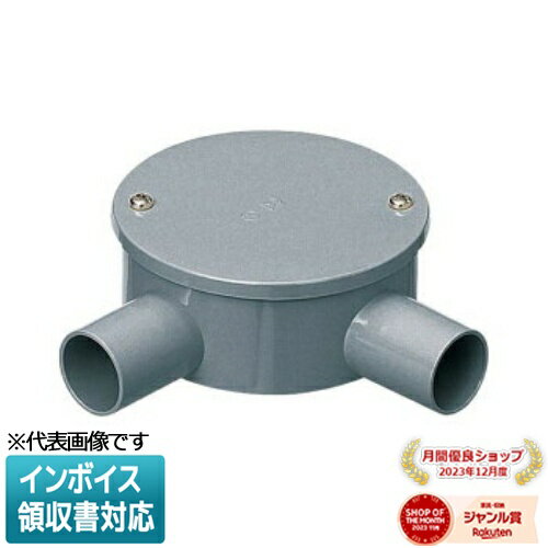 [法人限定] PVM14-2LK【グレー】未来工業 ミライ 露出用丸形ボックス カブセ蓋 [ PVM142LK ]