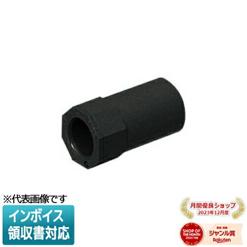 [法人限定] 2K-22K【ブラック】未来工業 ミライ 2号コネクタ [ 2K22K ]