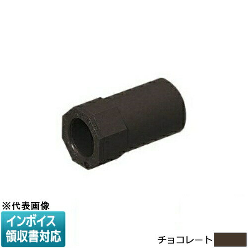 [法人限定] 2K-28T チョコレート 未来工業 ミライ 2号コネクタ [ 2K28T ]