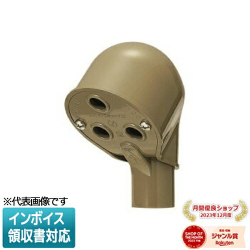 [法人限定] MEC-22LB【ライトブラウン】未来工業 ミライ エントランスキャップ [ MEC22LB ]