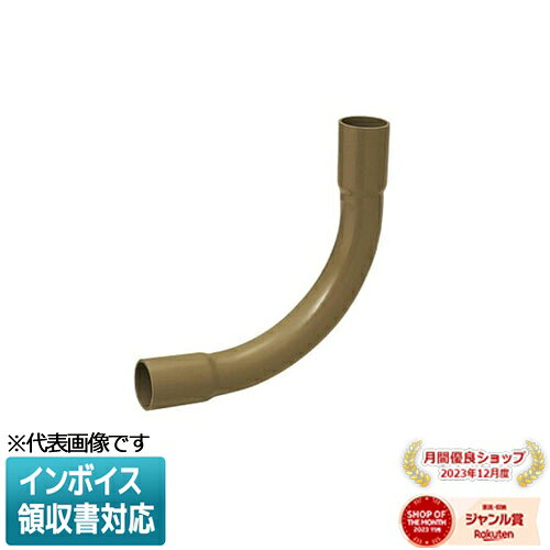 [法人限定] N-54LB【ライトブラウン】未来工業 ミライ ノーマルベンド [ N54LB ]