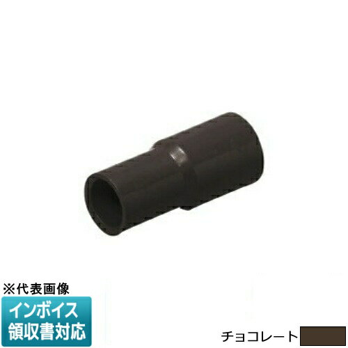 [法人限定] VEI-2216T【チョコレート】未来工業 ミライ J管用異径ソケット [ VEI2216T ]
