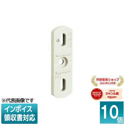 [法人限定] SSTD-MM (10個入)【ミルキーホワイト】未来工業 ミライ VE両サドル台座 [ SSTDMM ]