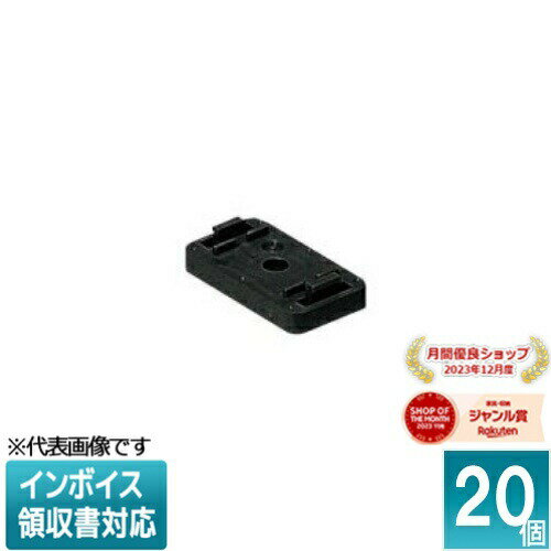 [法人限定] SVES-42K (20個入)【ブラック】未来工業 ミライ VE台付サドル用スペーサー [ SVES42K ]