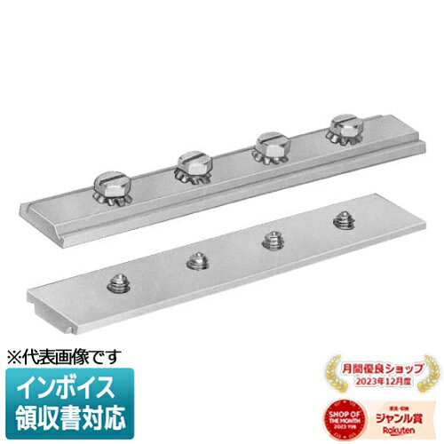 [法人限定] CKA-J 未来工業 ミライ アルミレール連結金具 [ CKAJ ]